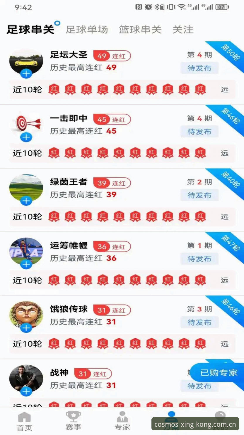 星空XINGKONG跨平台 星空XINGKONG跨平台体验如何?体育爱好者必读的深度解析